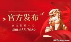 此德律风可预定免费专车接送看房办事