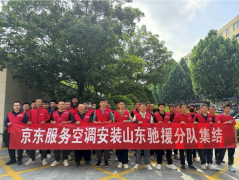 更有温度地守护每一个家庭的清冷